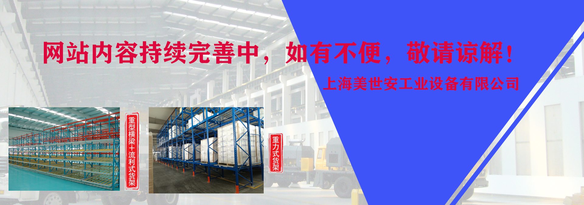 上海利记APP工业设备有限公司
